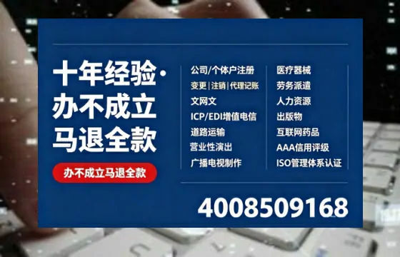 新疆办理<a href='https://www.tazcjz.cn/'>ICP<a href='https://www.tazcjz.cn/'>增值电信许可证</a></a>的用处、流程与费用详解