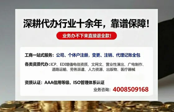 新疆办理<a href='https://www.tazcjz.cn/'>EDI<a href='https://www.tazcjz.cn/'>增值电信许可证</a></a>的用处、流程与费用详解